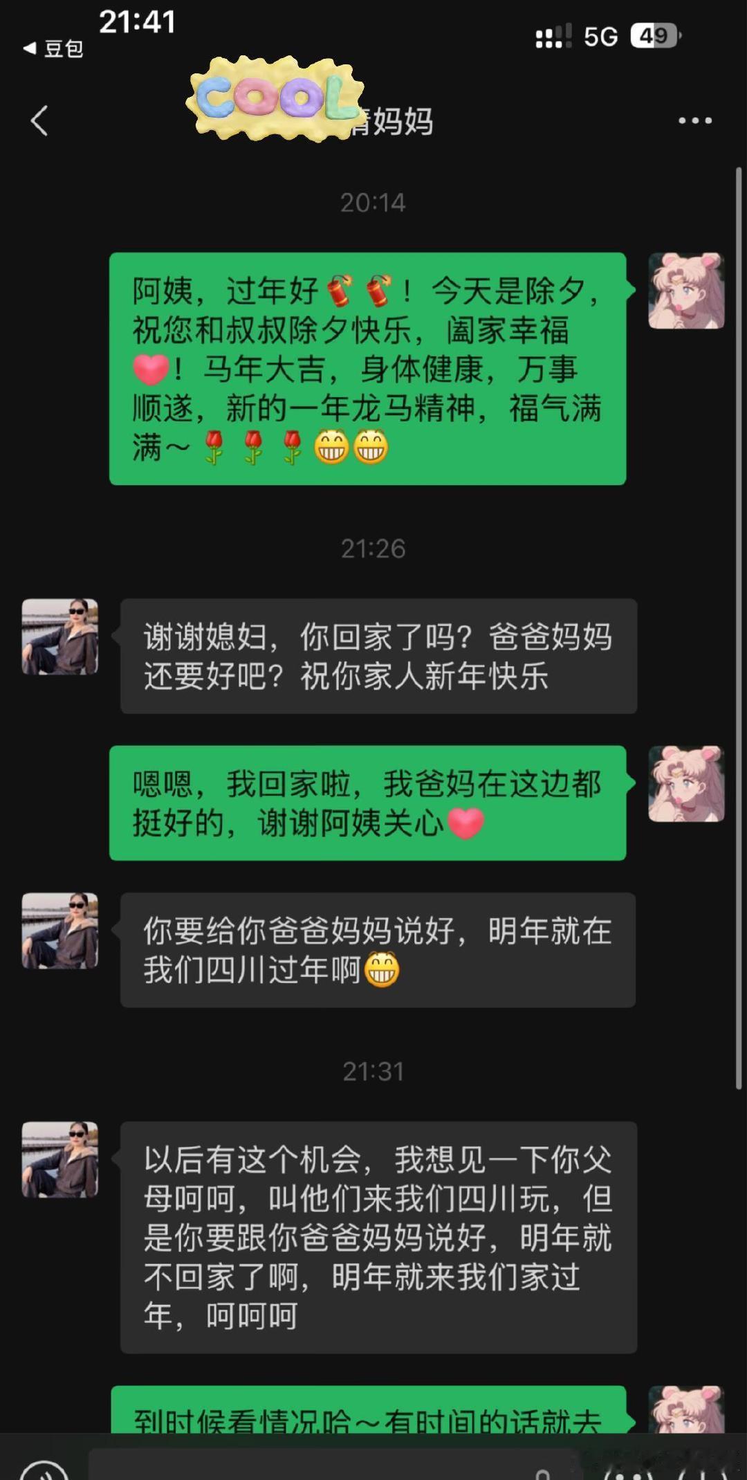 给男朋友的妈妈拜年，她没发红包，这正常吗？ 
