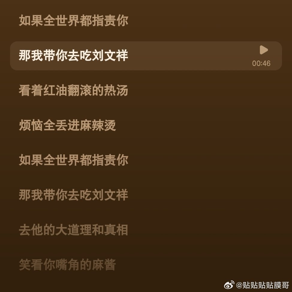 刘文祥这么快就塌房了 那这首歌岂不是完蛋了 