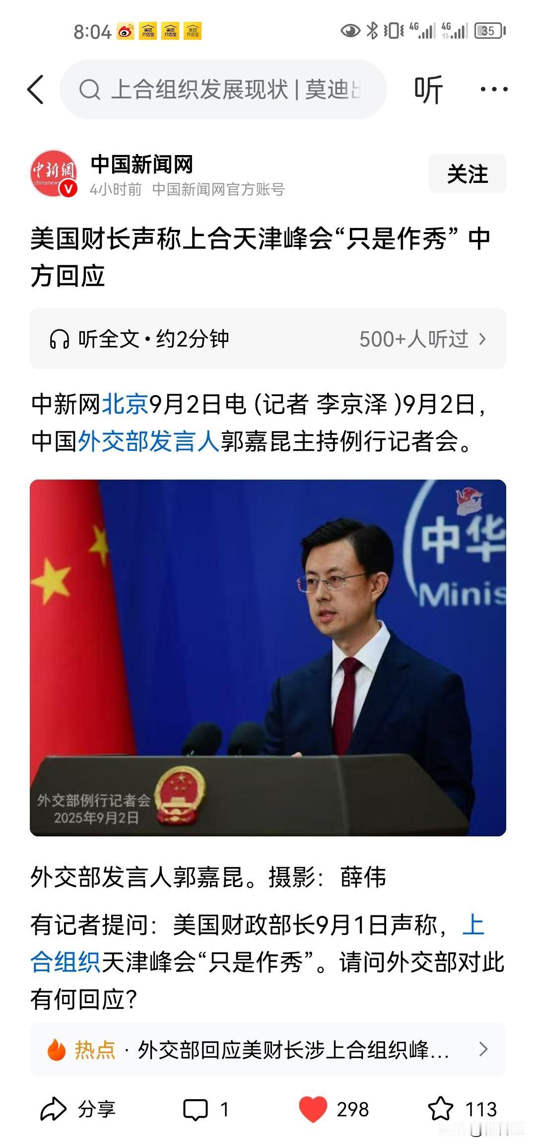 这两天你说最难受的国家是谁啊？除了日本，就是美国了，你看特朗普看到莫迪和中俄相谈
