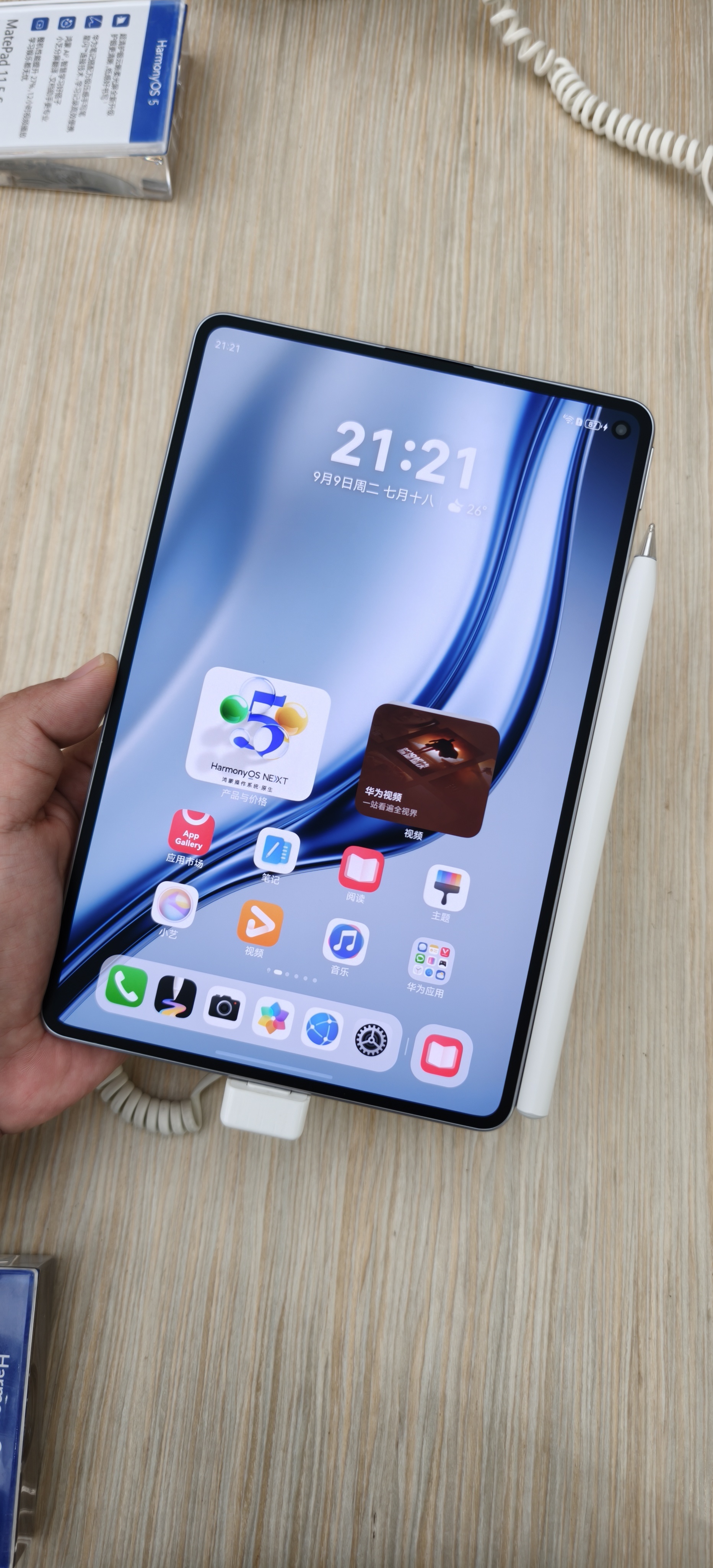 华为MatePad Mini拿起来太爽了，很轻薄，边框也很细，眼神翻页看电子书很