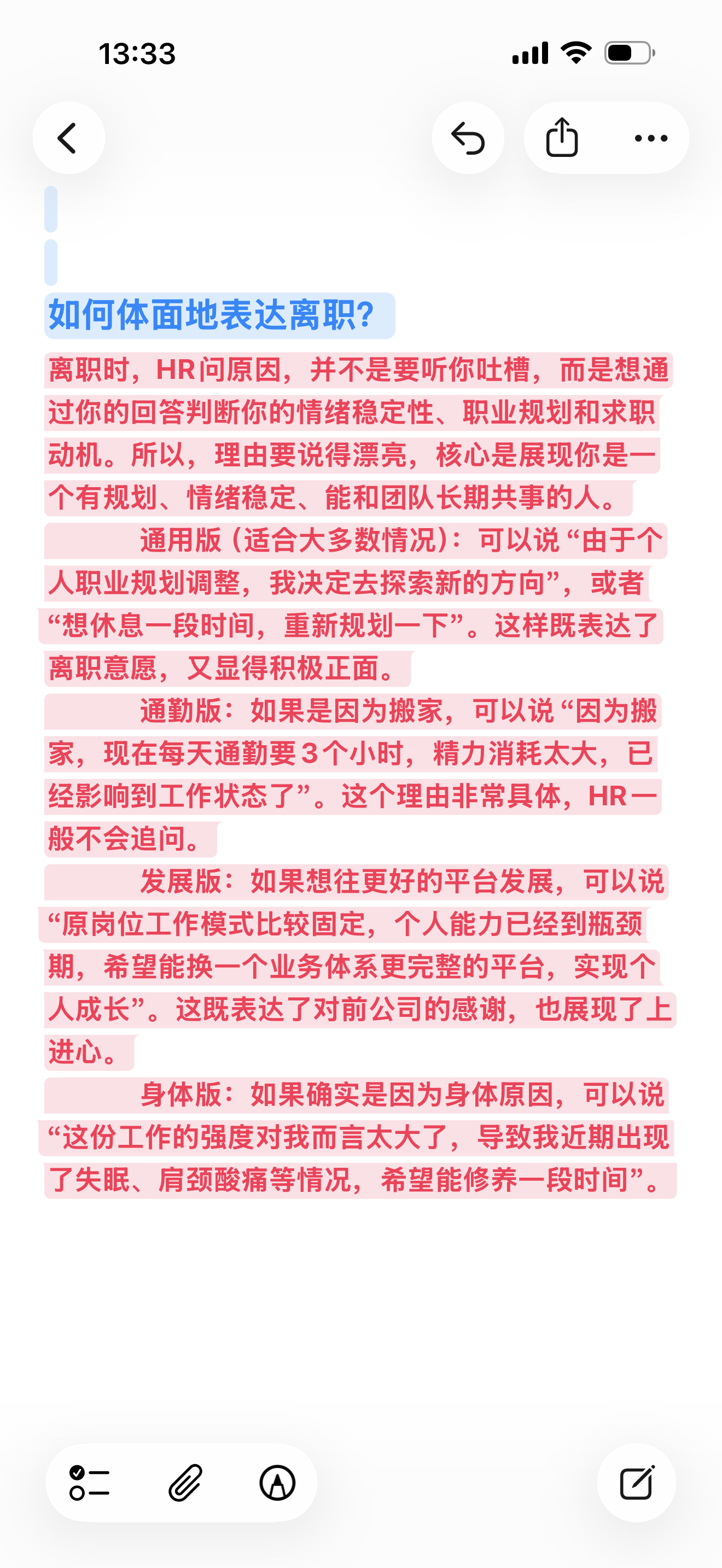 成年人的辞职理由变了现在大家辞职的理由，已经从“世界那么大，我想去看看”的浪漫情
