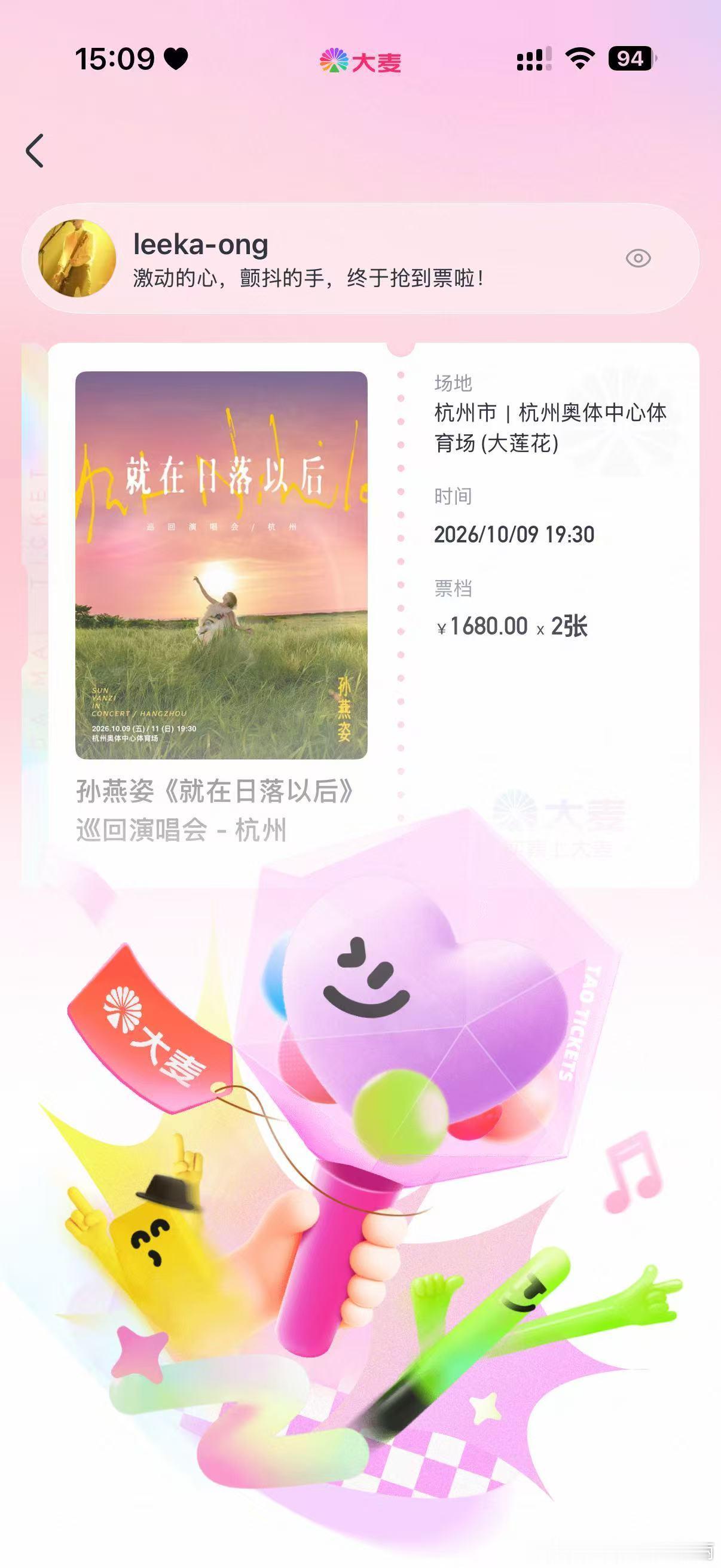 各位老师 我们到时候现场见啊孙燕姿孙燕姿演唱会抢票孙燕姿孙燕姿就在日落以后巡回演