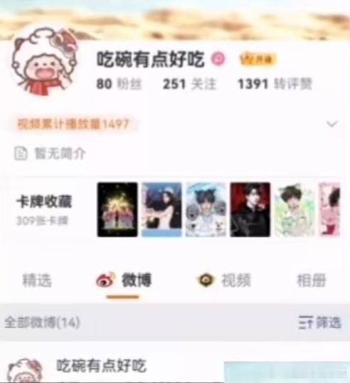 不是这还是你嘛就问