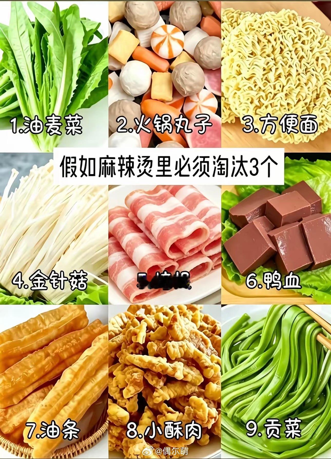 当你被一些麻辣烫选中 