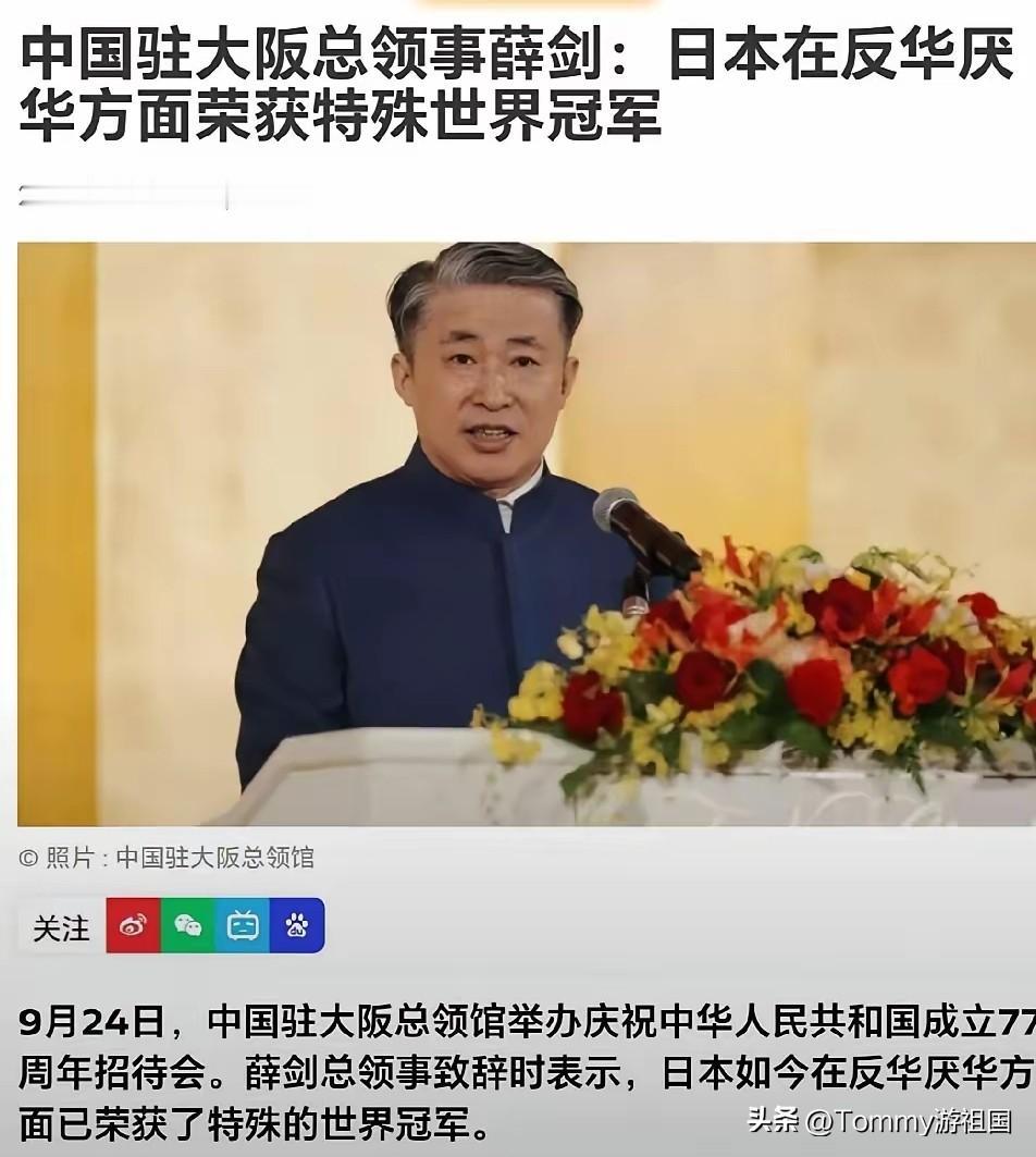 大使说：日本已经成为反华世界冠军
车主说：美国已经成为世界油价上涨的头号麻烦制造