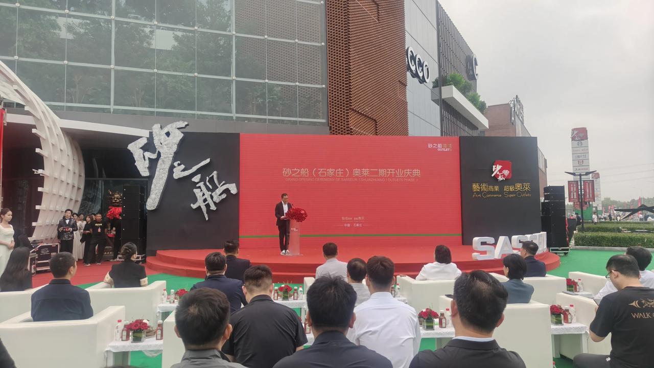 探店正定砂之船奥莱二期9月25日开业，开业恰逢中秋节假期，开业去的消费者不少。据