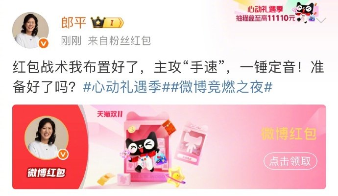 在抢红包比赛中获得第一名 双11心动礼遇季火力全开！郎平、吴敏霞、邓亚萍、赵丽娜