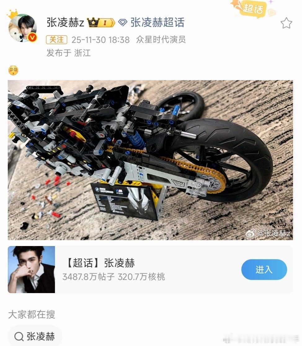 张凌赫十二月行程，12.06 参加爱奇艺尖叫之夜，12.31有跨年晚会！这是拼积