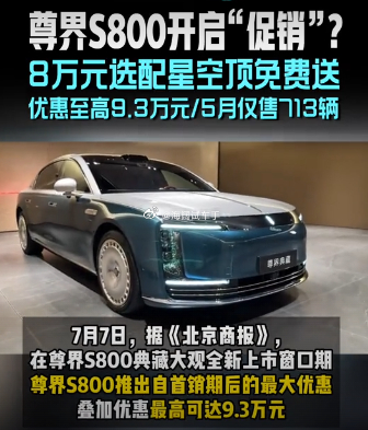 这车有优惠了？？？不应该啊~~~ 海阔试车超话