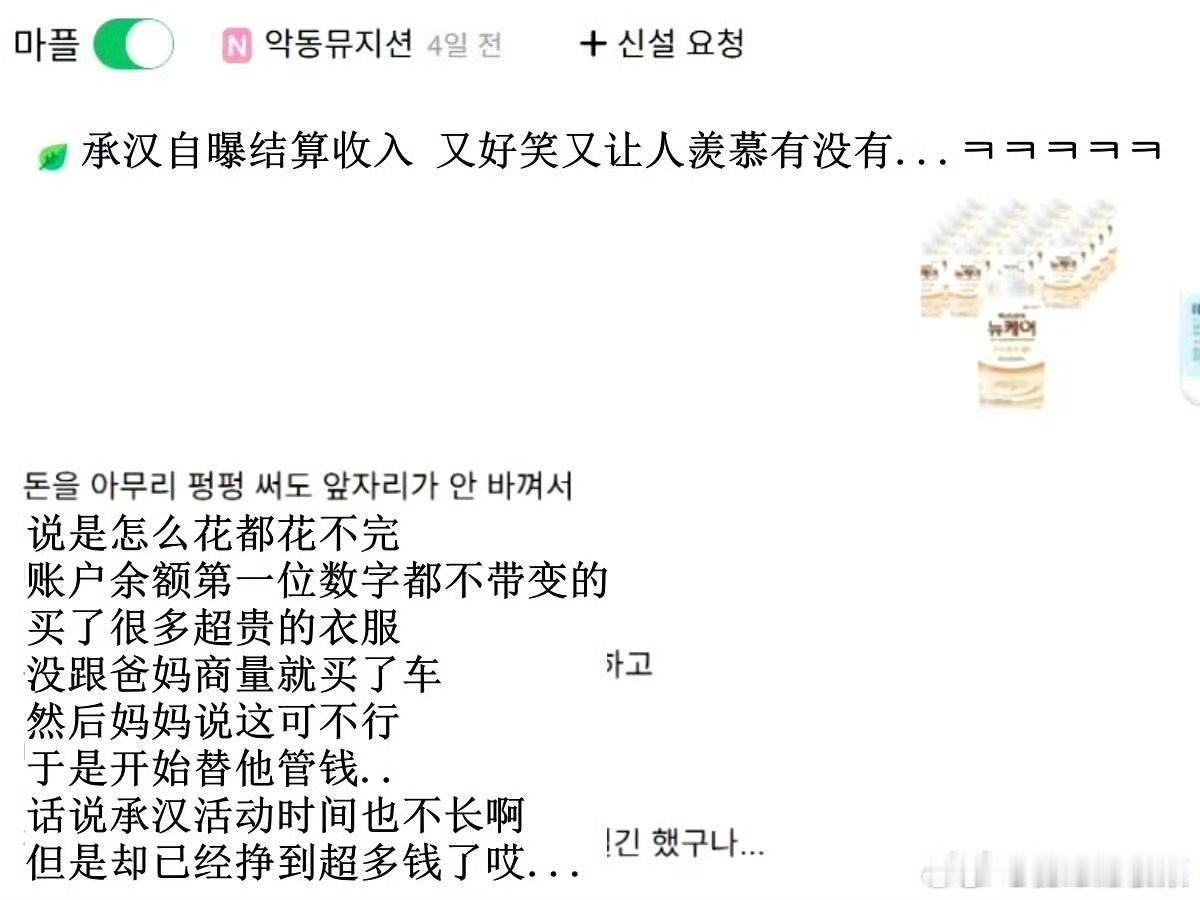 洪胜汉自曝钱多到花不完洪胜汉自曝结算收入洪胜汉自曝结算，疯狂消费也撼动不了存款第