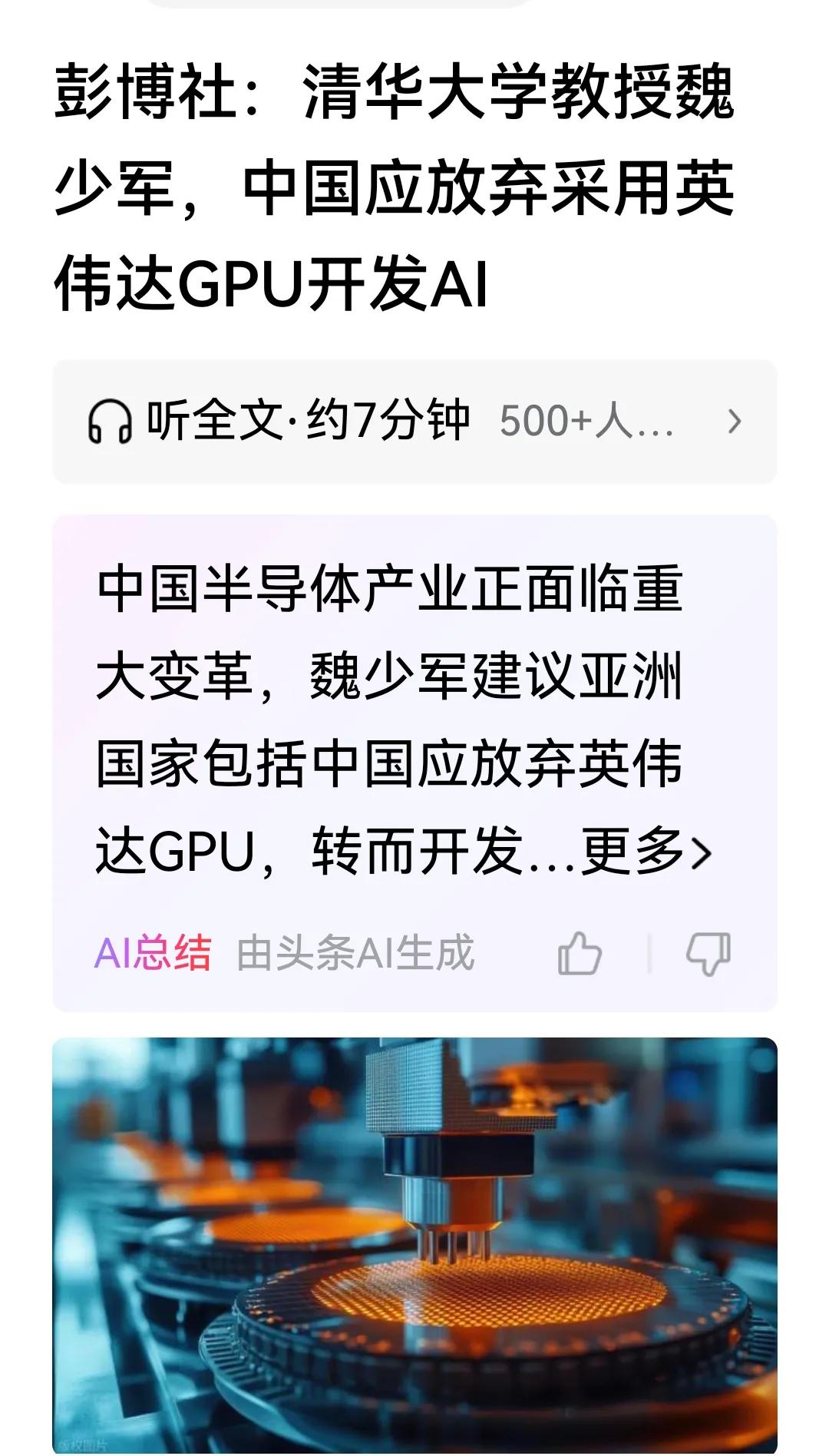 清华大学彭少军教授的这个建议应引起重视
       据有关媒体报道，清华大学教