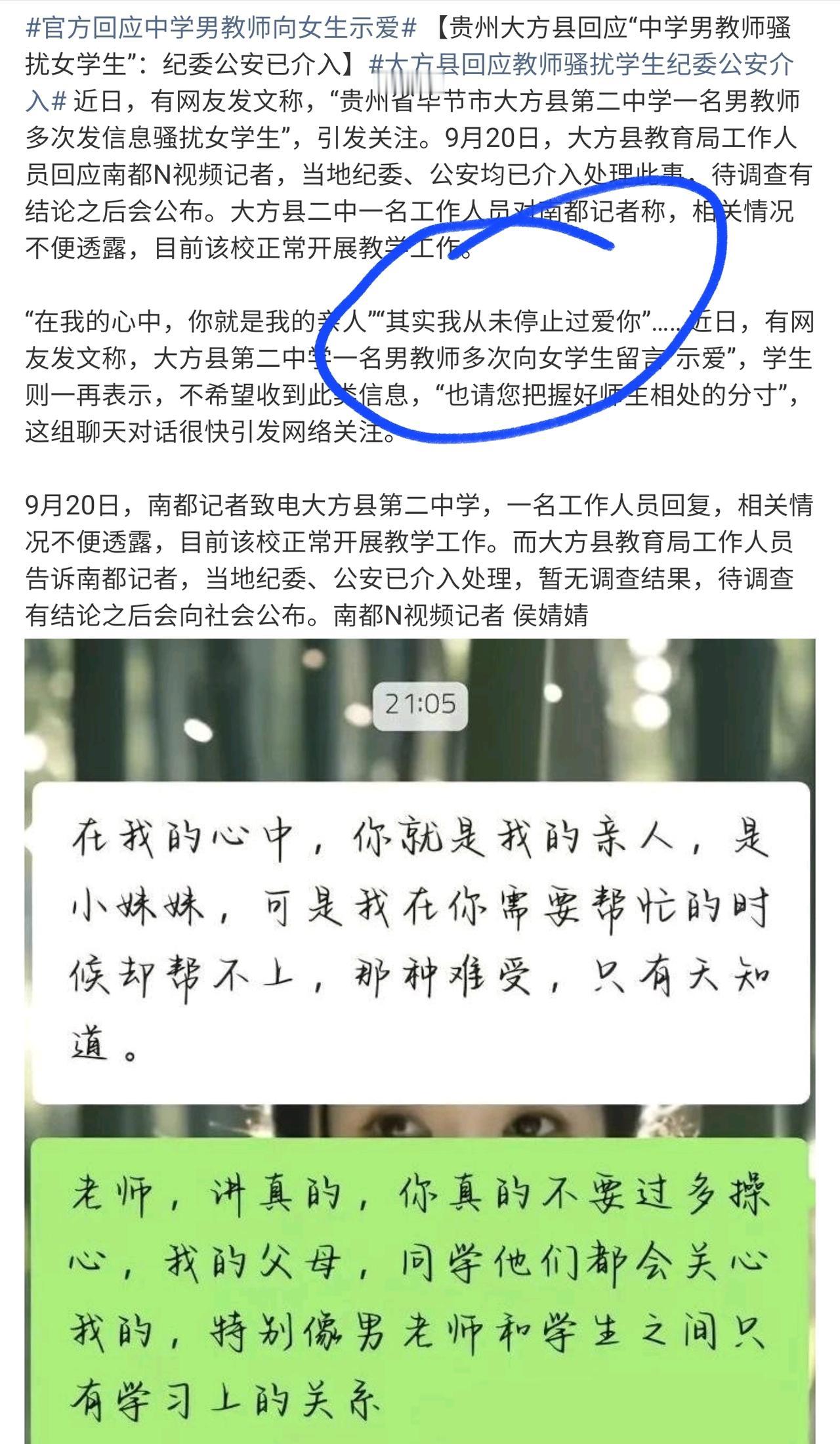 真的是禽兽不如。
作为一个老师，居然对自己的女学生说出这样的话，而且还是一个中学
