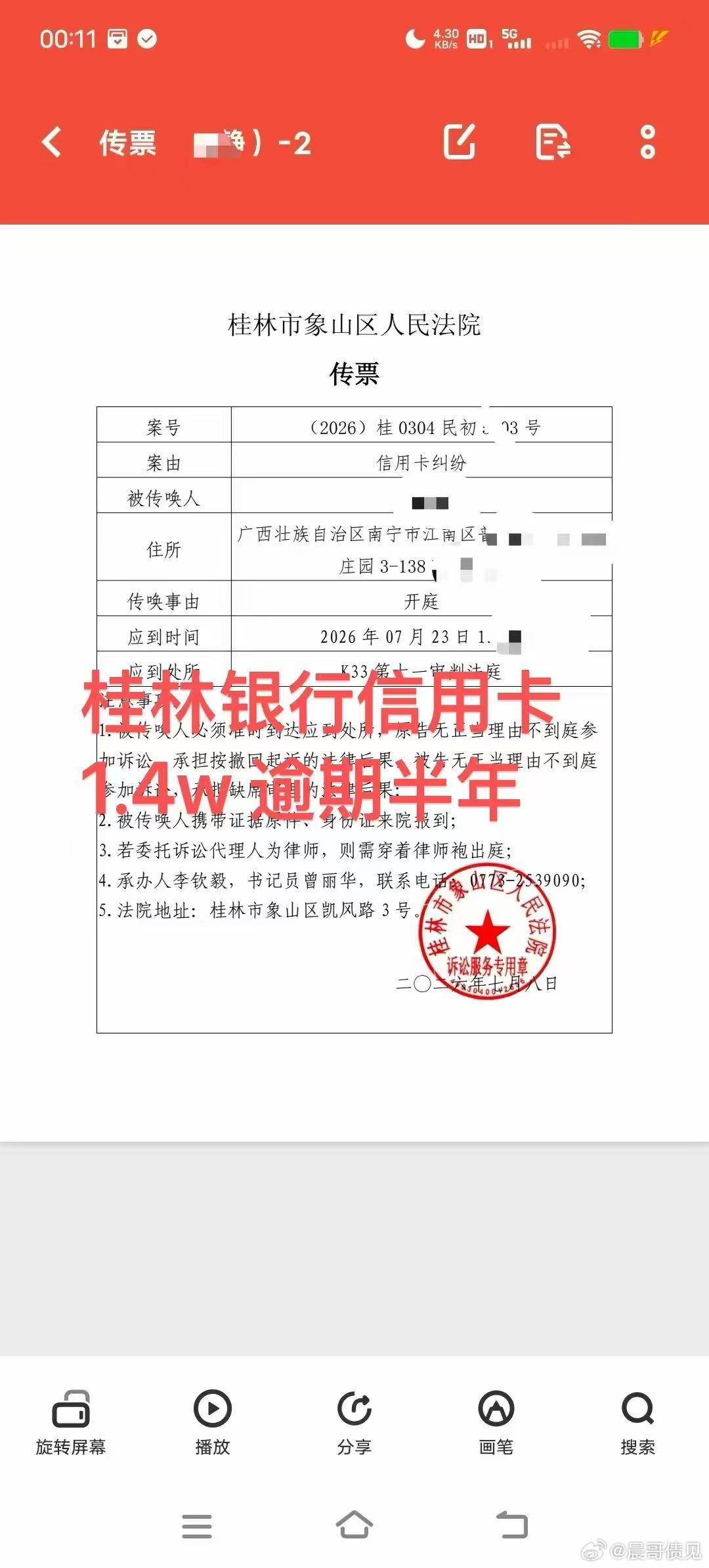 卡片半年被起诉，想要降低起诉风险，拉长时间，一定接好电话，做好沟通报备，有能力分