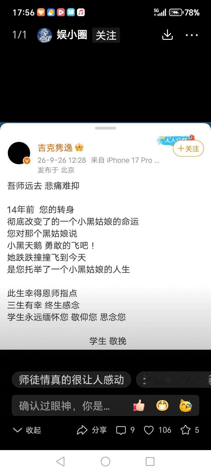 刘欢病逝，林志炫、老狼、冯远征、吉克隽逸……等发文悼念。
