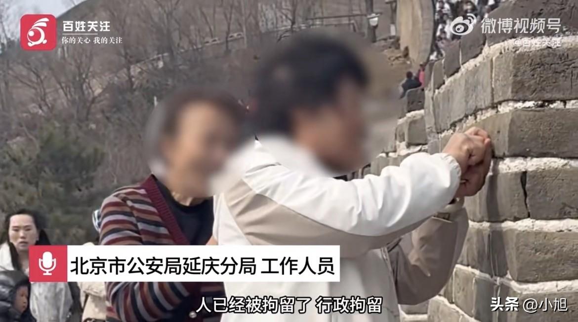 3月24号上午，延庆警方把通报发出来了。

行政拘留，再罚款。就针对那个用发簪在