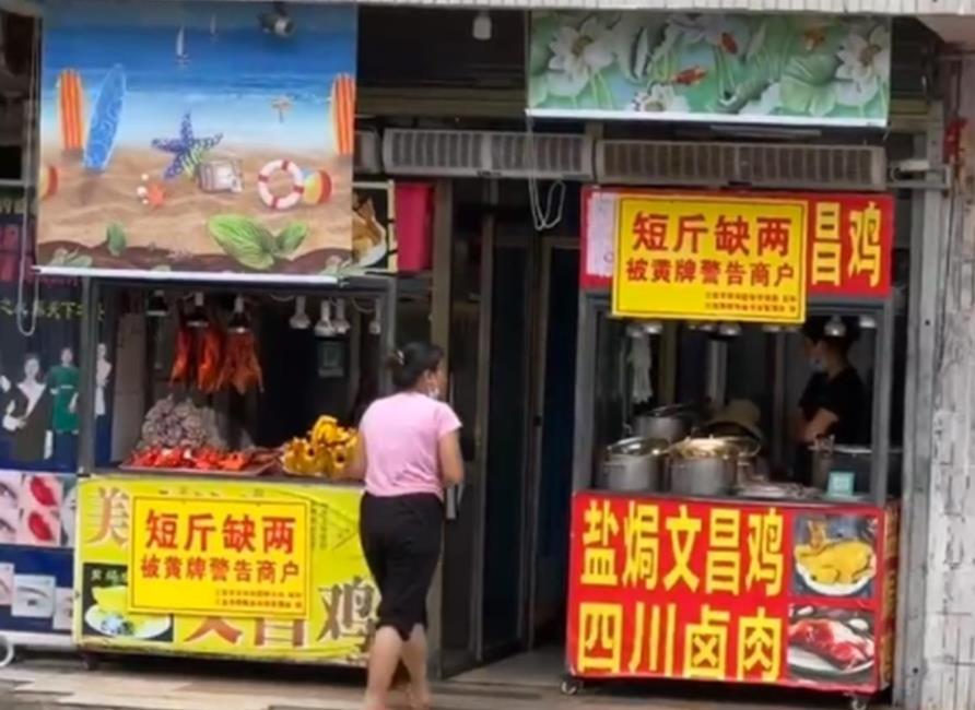 多少人吃过“缺斤短两”的苦头，

前天买个西瓜，还少了半斤，

回去论理，觉得不