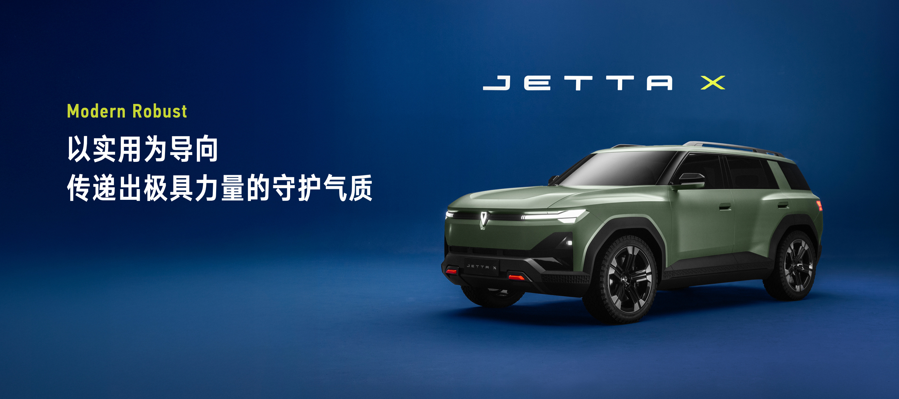 捷达也要开始求变了，想要做的东西很明显。过去，捷达是一代人的“人生第一台车”；未