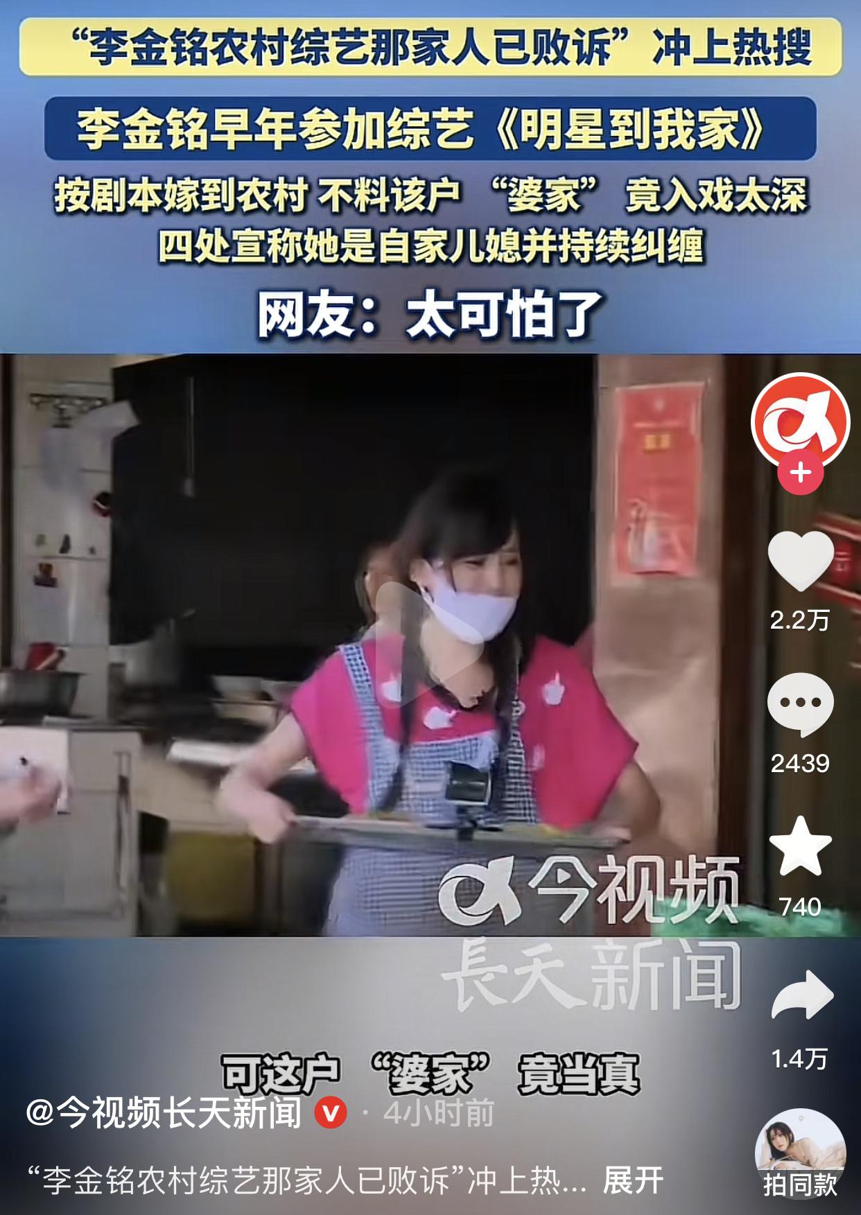 十年前参加综艺叫了声妈，这家人至今以"婆婆"自居。李金铭的遭遇让人后背发凉。
6