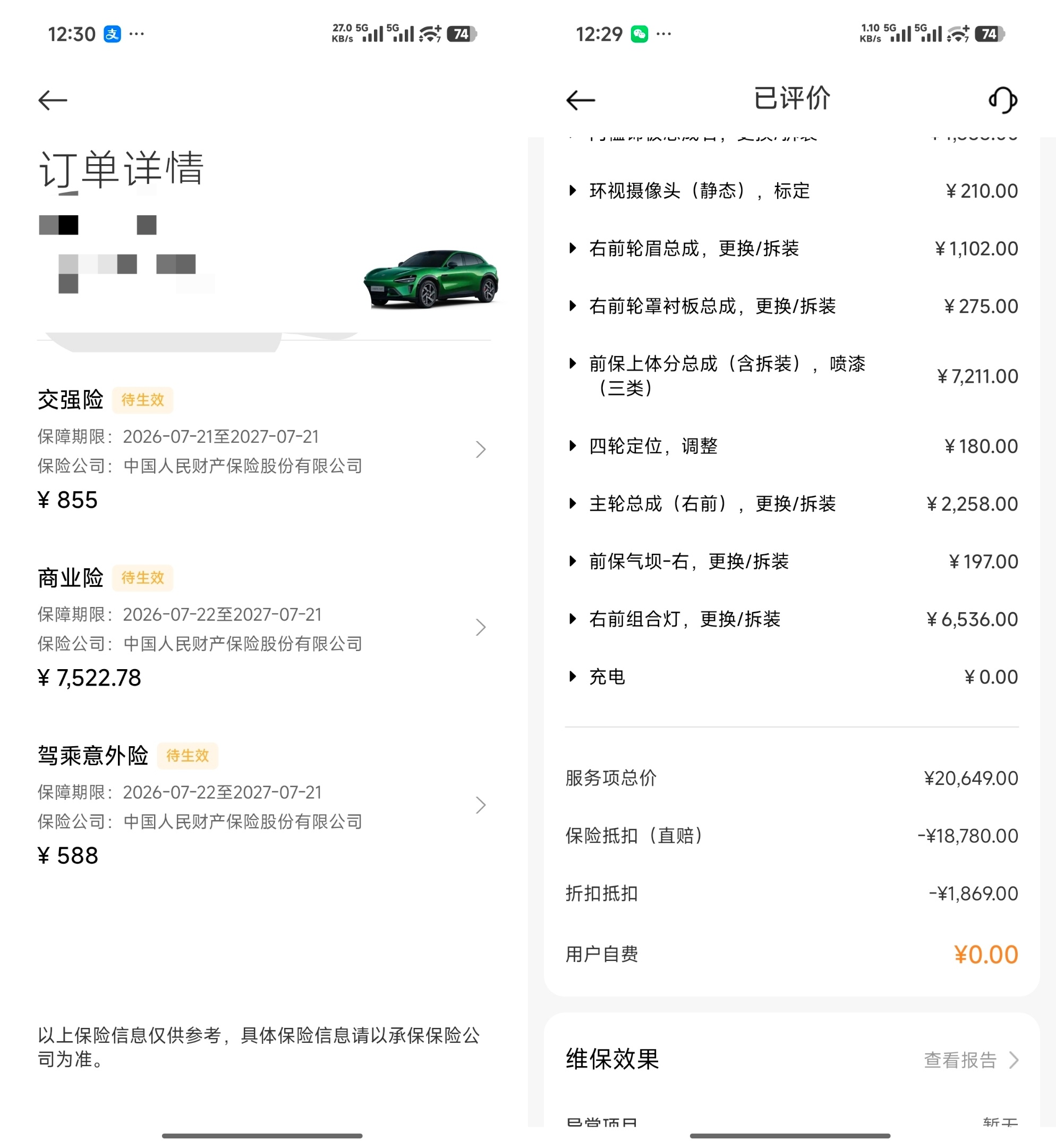 轮到我续保了，去年出过一次险，就是高速撞防雨布那次，维修费用一万八走保险的。本来