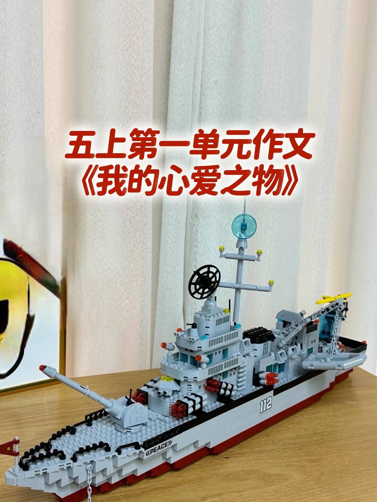《我的心爱之物》 优秀范文。家长必读，小学五年级上册第一单元习作《我的...