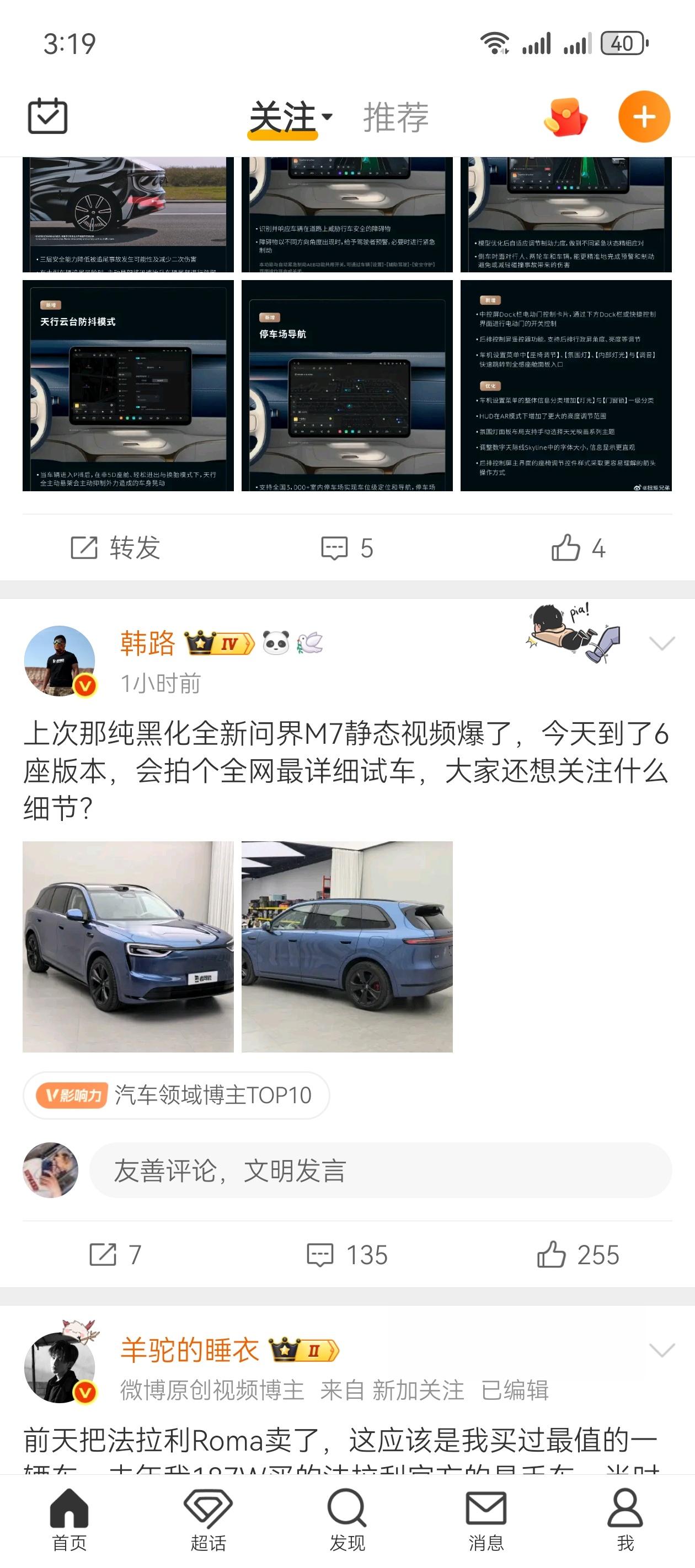 真羡慕大老师能第一时间体验到新车啊[泪]主要还在自己家体验[捂嘴哭]要是我这附近
