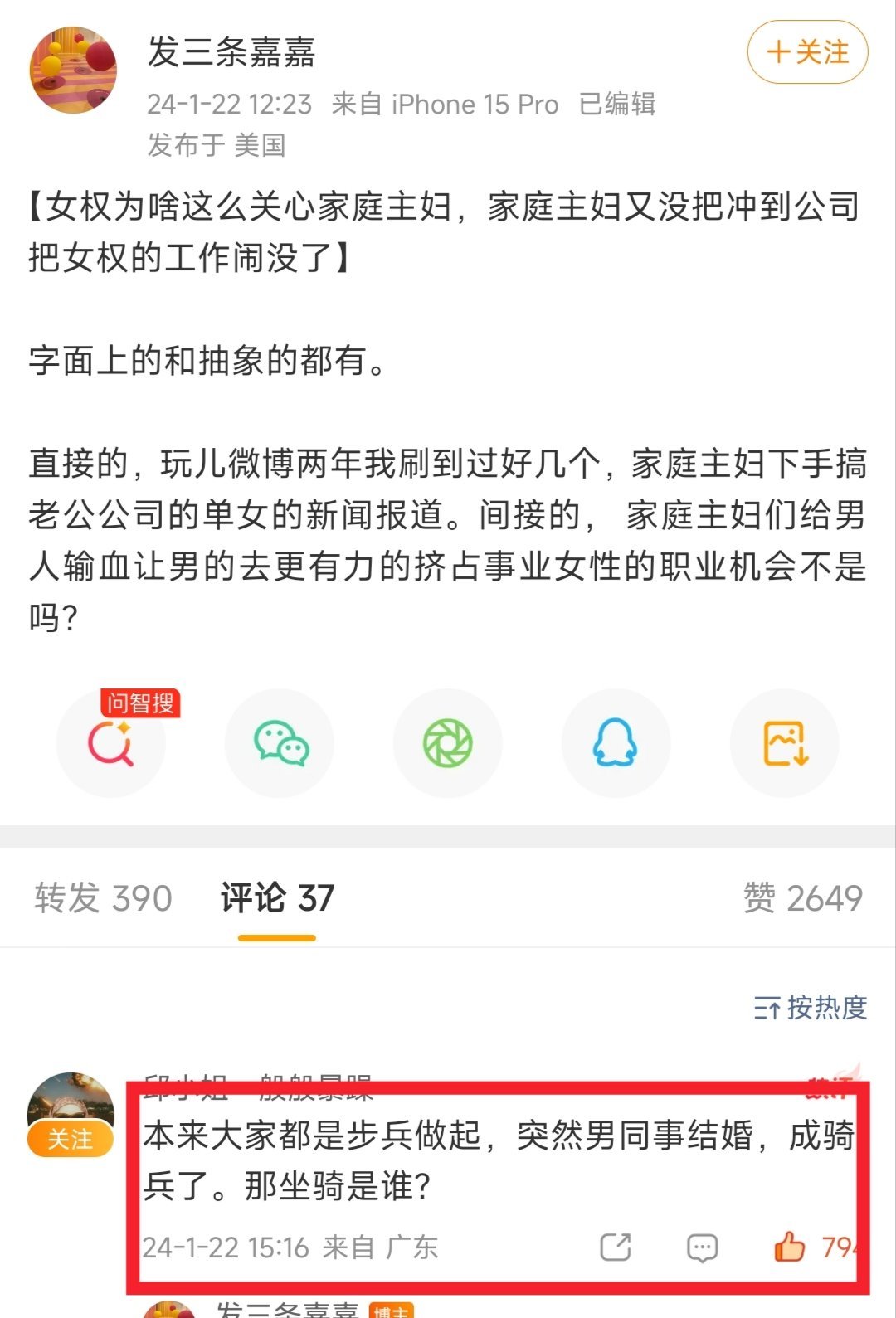 到底是多炫鸭役的人，才能看到狄方坐骑四个字就觉得别人在dfxr？ ​​​