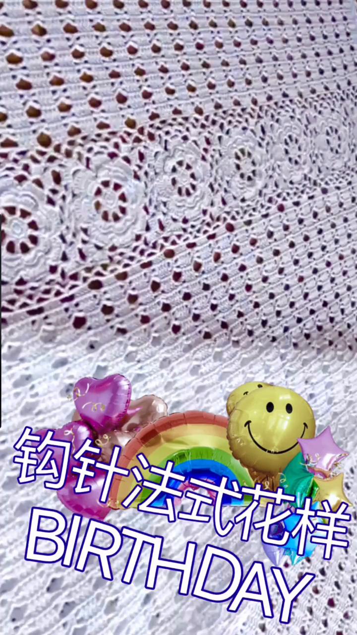 钩针法式花样。
钩针法式花样。