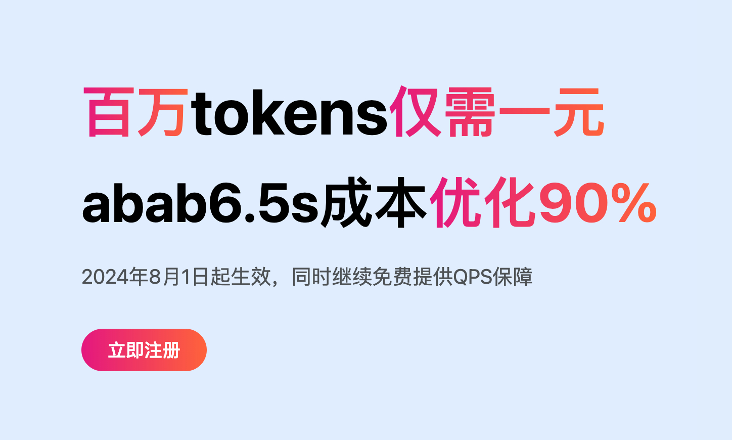 minimax的价格也降下来了，他们家语音接口不错…… #Easy同学正在独立开