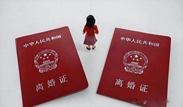2025年离婚数据出炉，为啥越来越多女性离完就后悔？答案很扎心