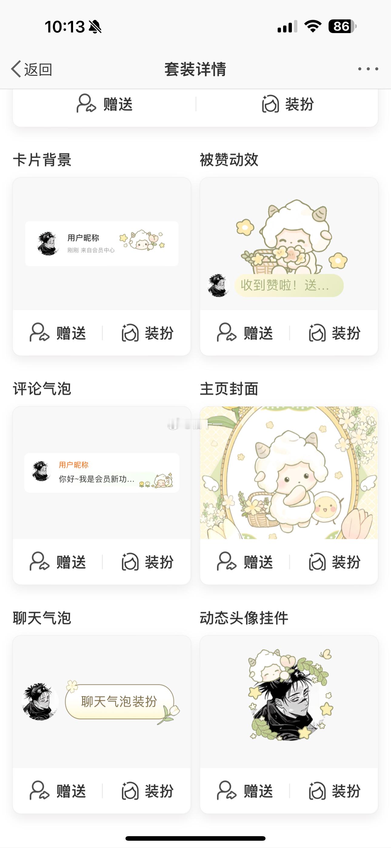 抽一套懒羊羊2.0普，点赞➕pl   就行   ​​​