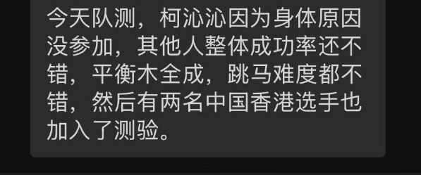 代朋友发，晚点儿或许有照片健健康康完成亚锦赛任务就好