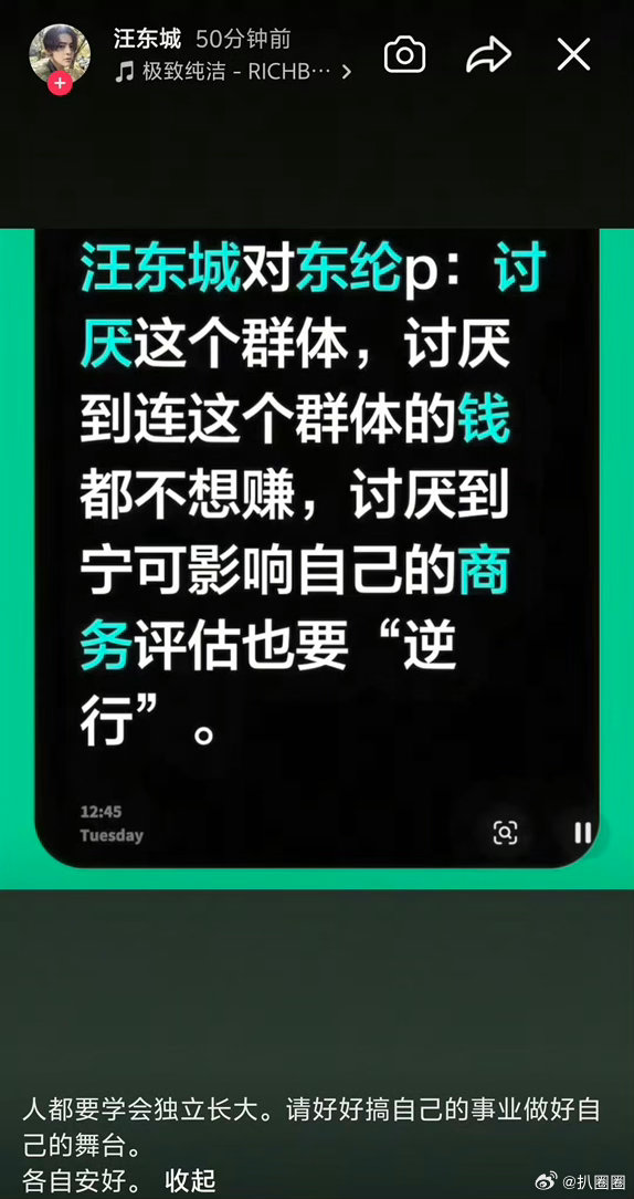 汪东城被东纶cpf逼的直接爆料吴尊要当爷爷了～