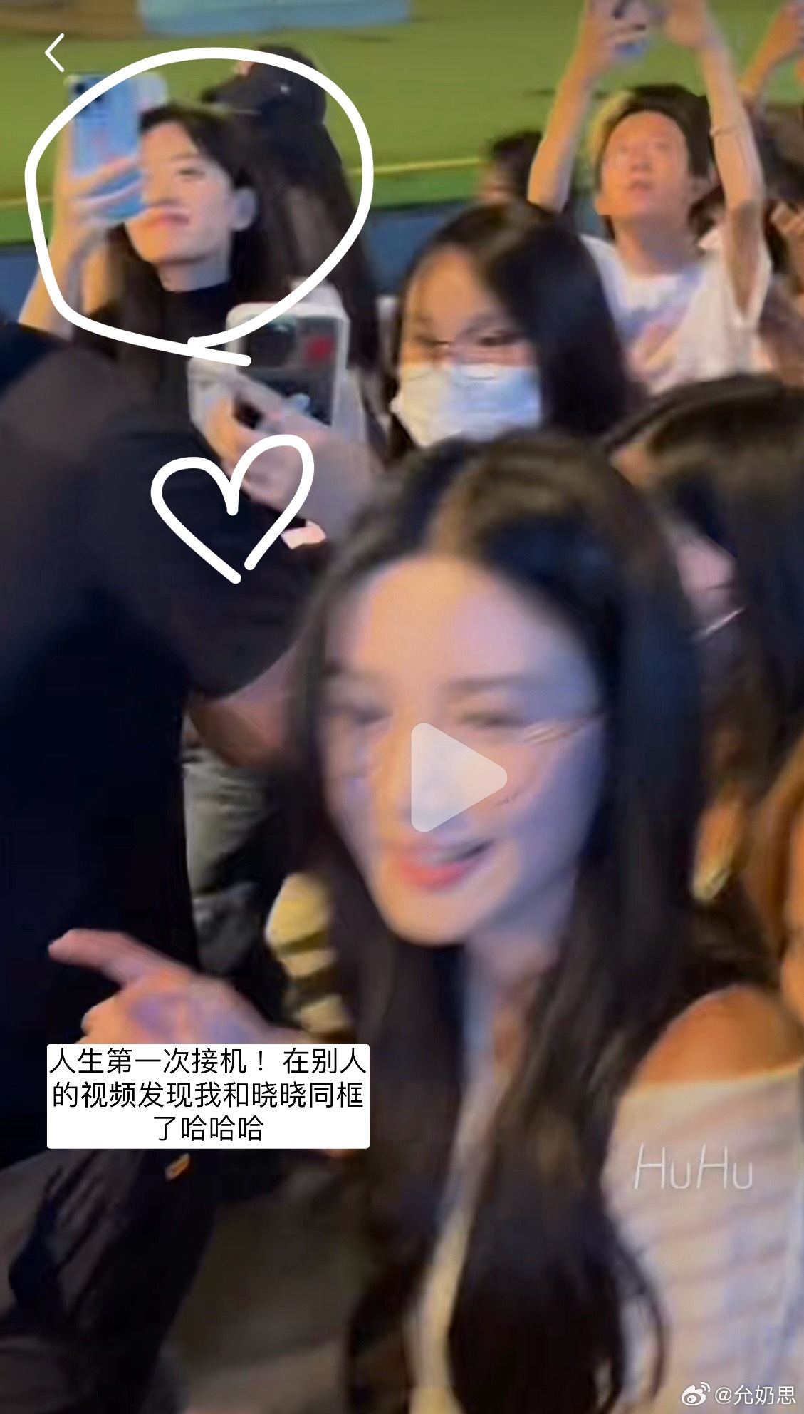 我和晓晓同框咯😻 ​​​