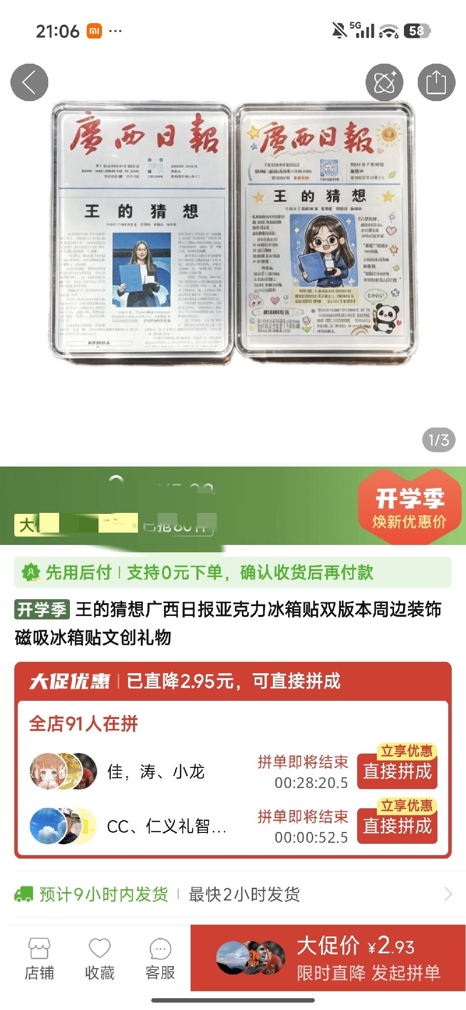 现在的人怎么这么聪明，这个都被做成冰箱贴在卖了。