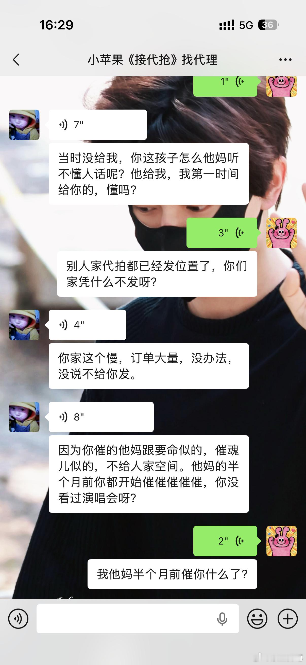 避雷这个pw  代拍一千就这种服务态度吗？昨天座位图出了 我去问座位 和我说喝酒