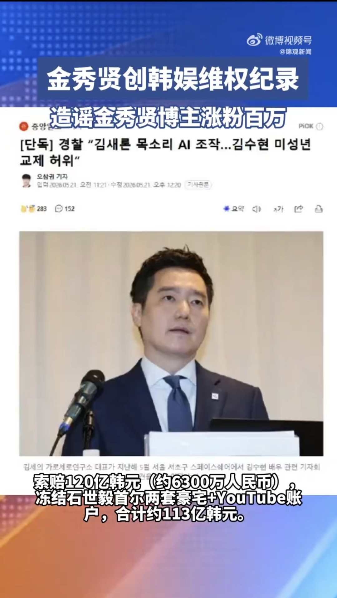 金秀贤创韩娱维权纪录牵扯多方人员的恶意构陷事件，从博主到律师层层追责，不纵容任何