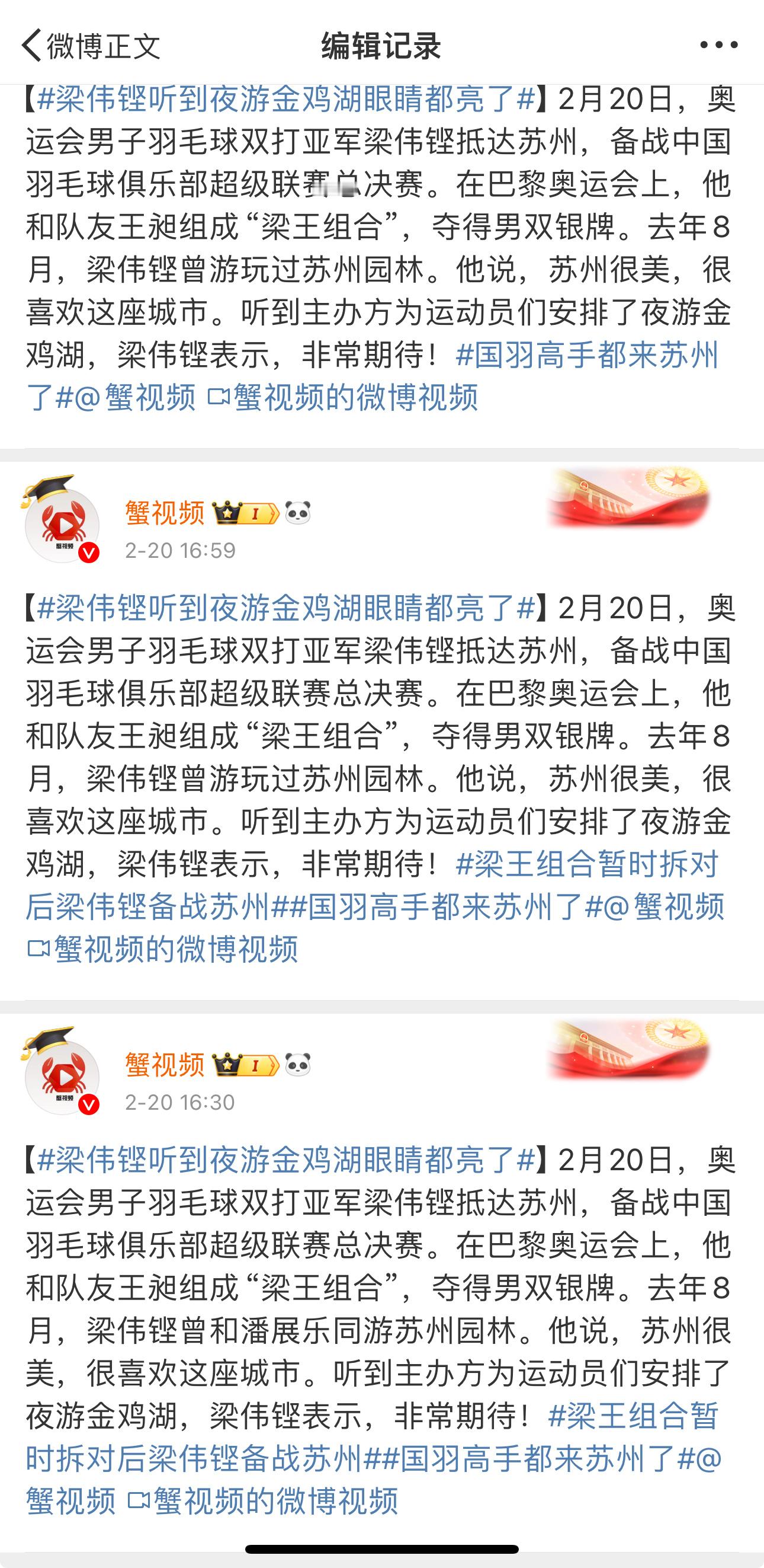 5点49分删除clp热评评论，6点开启精选，6点11放出km部分恶毒造谣评论，6