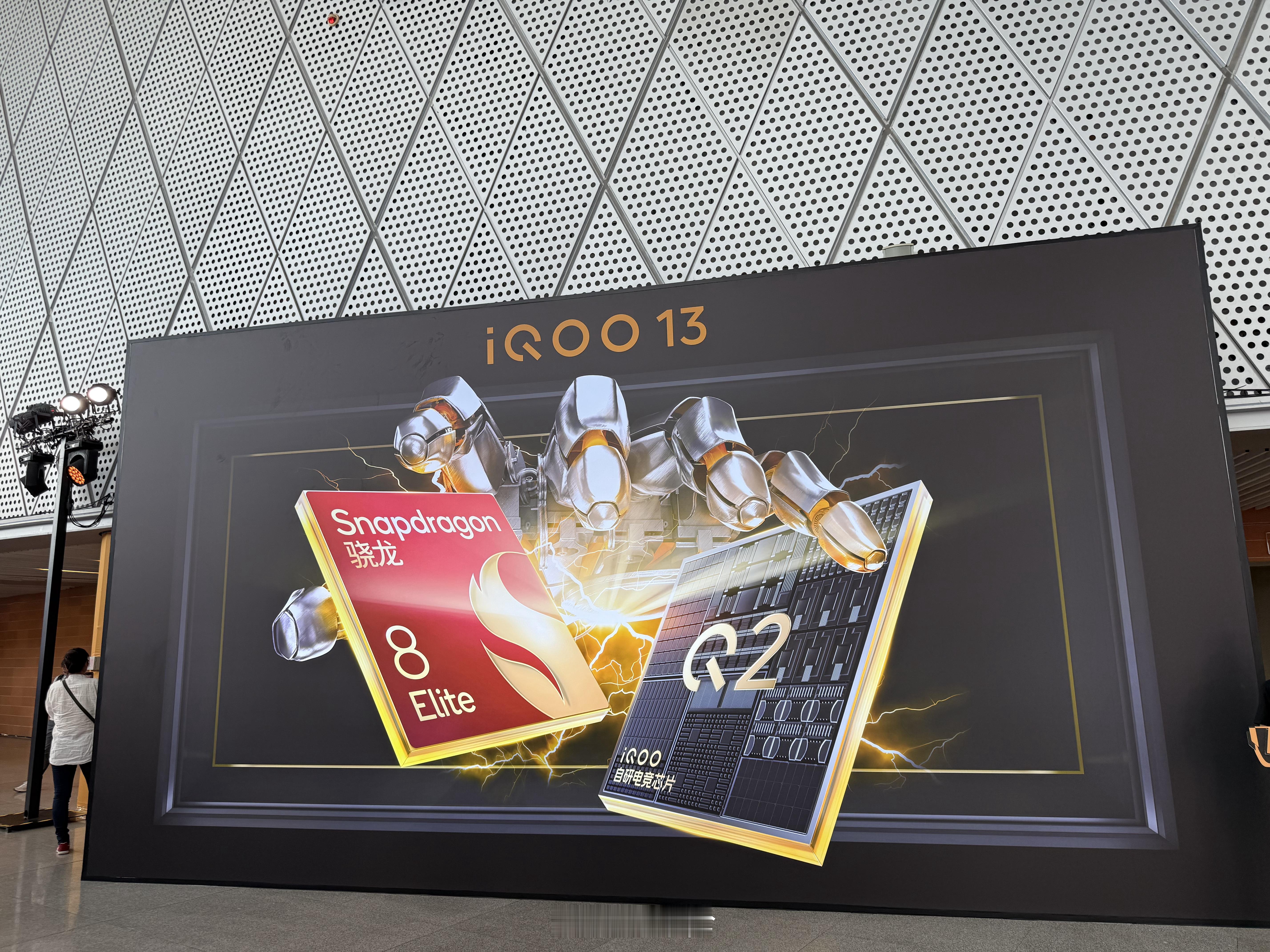抵达iQOO13发布会现场~太震撼了[酷]  ​​​