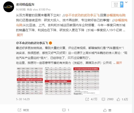 不能察觉到自己身上问题的人，本身就是最大的问题，有网友评论，比亚迪上汽...