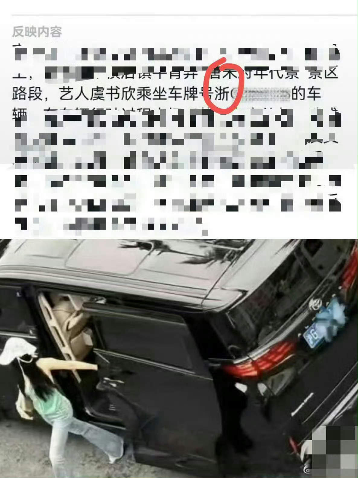 曝虞书欣因违反交规被约谈真的好搞笑，什么都甩去🐟身上，你也只能蹭🐟的流量才有