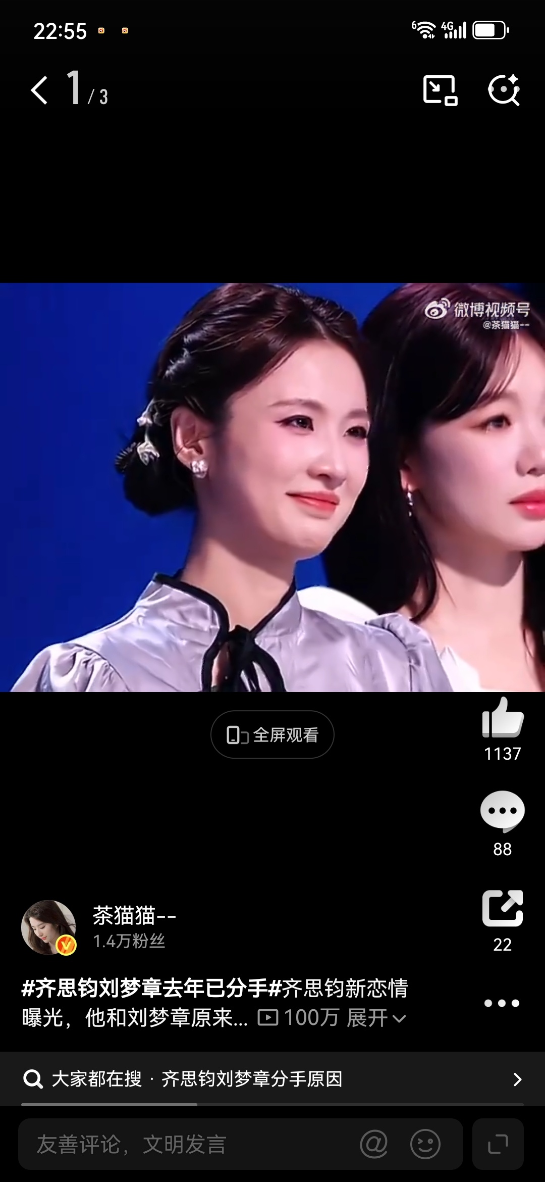 红了以后第一条百万视频