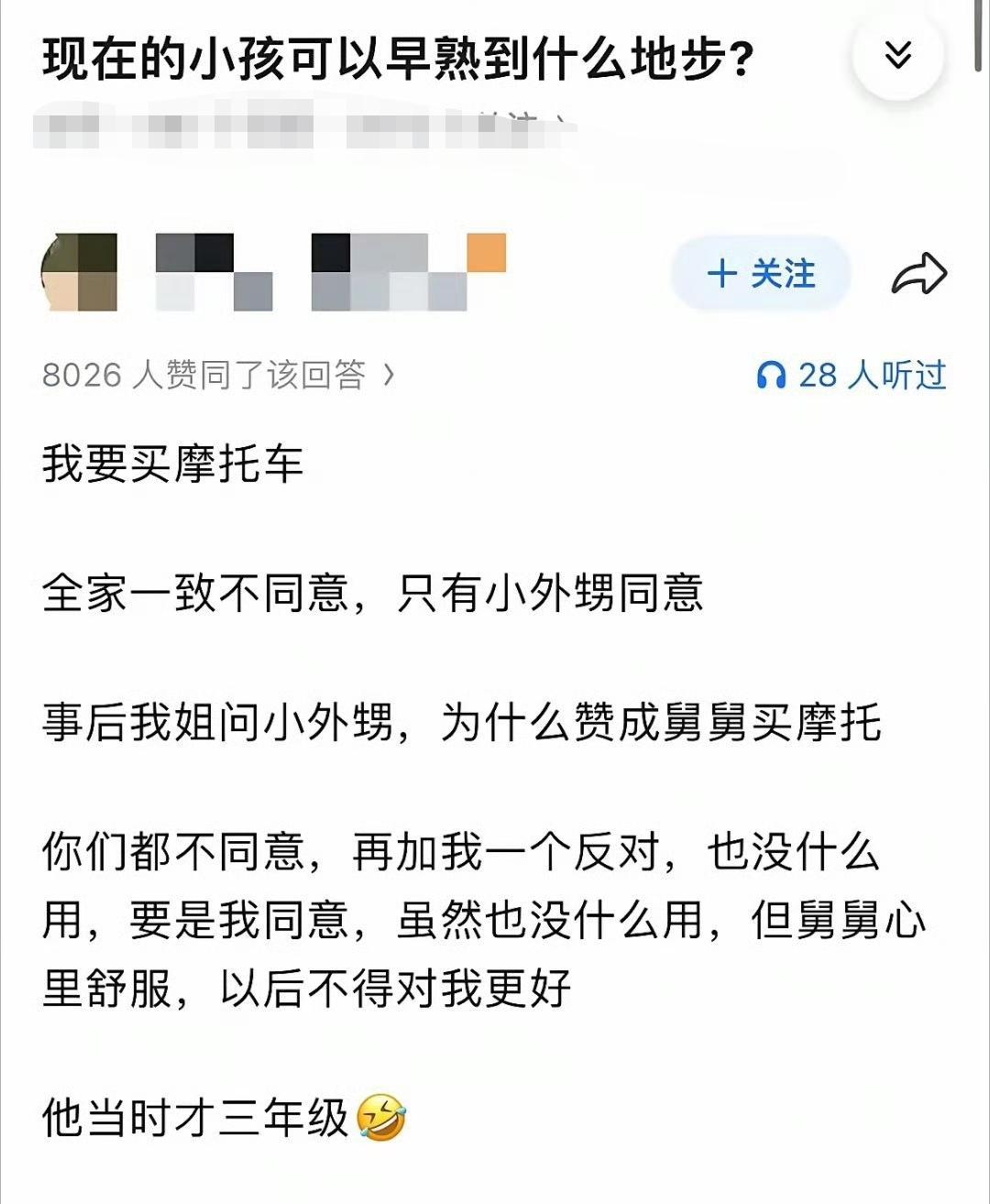 这孩子厉害，感觉联合国的那套投票把戏已经被他学到了。