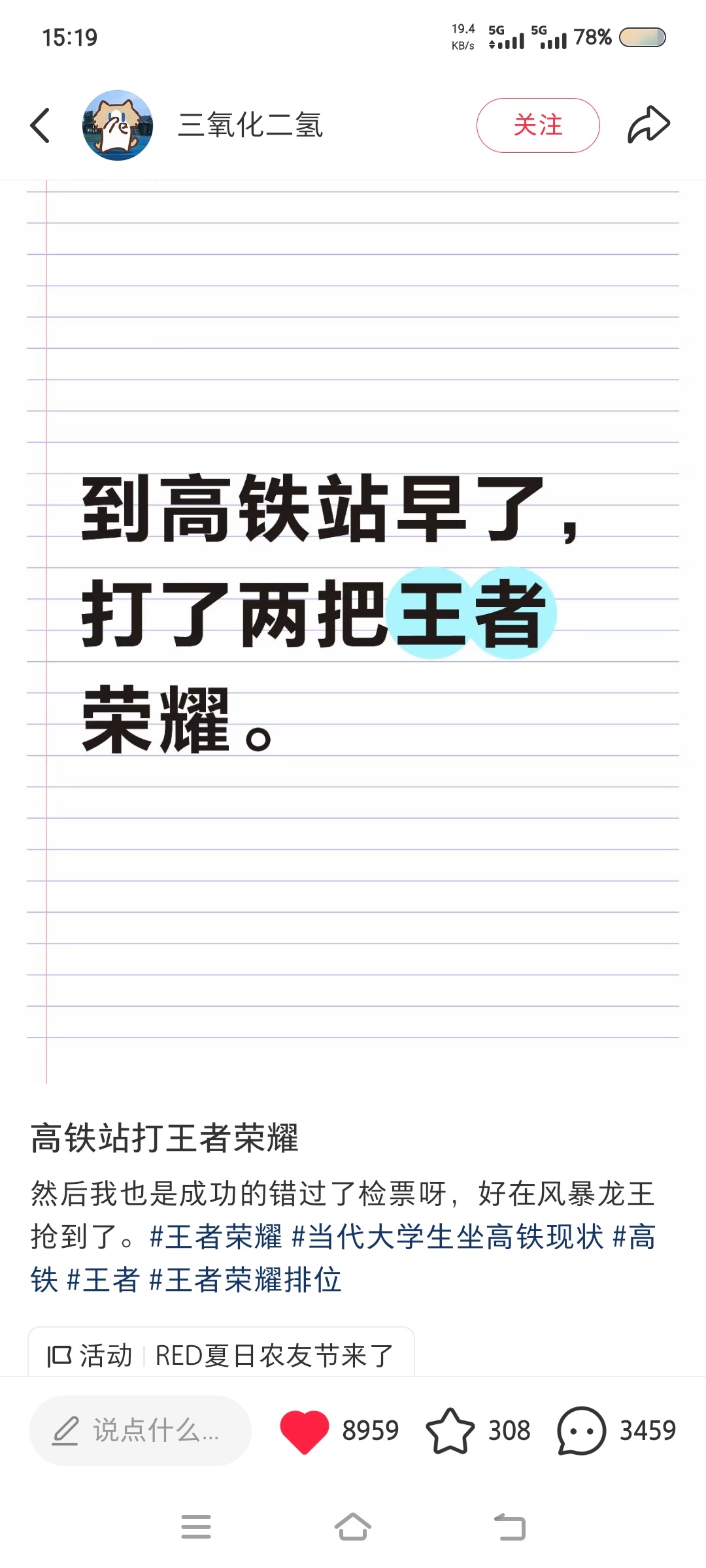 我真笑死了，虽然错过了火车但是抢到风暴龙王了啊！ 