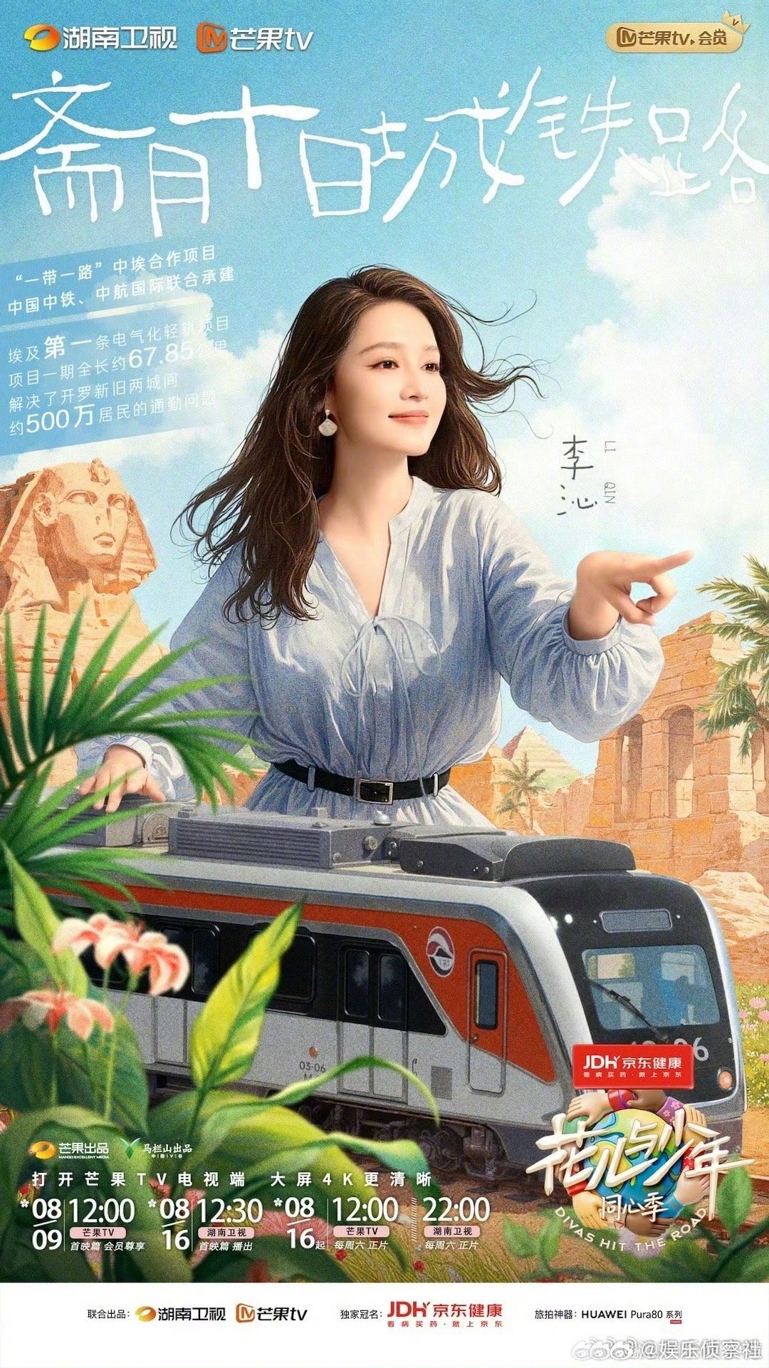 哇哦🎉期待李沁姐姐的新综艺啦！｜李沁 ​​​