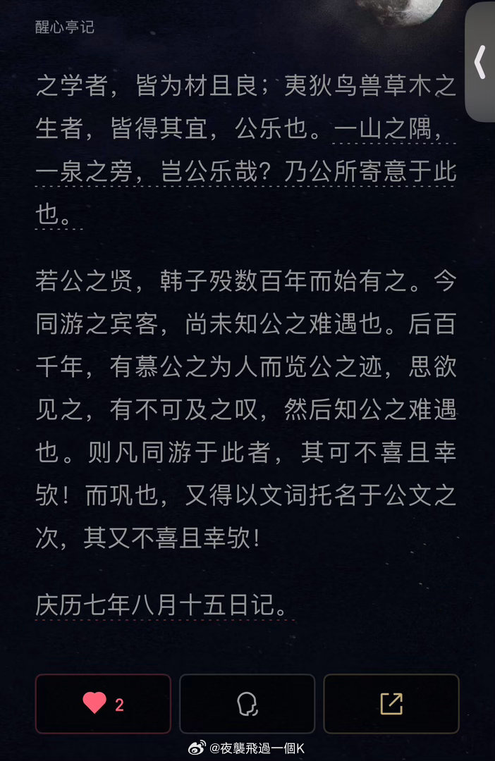 南丰先生曾巩  从庆历七年到熙宁八年，子固简直是亲力亲为  专栏 · 曾巩咏柳何