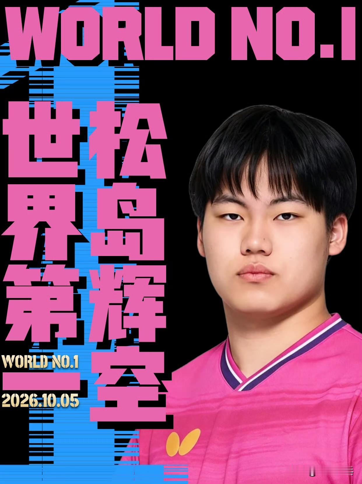 【体育报知】19岁松岛辉空成为世界排名第一 现行制度下日本选手首次壮举 “虽然高