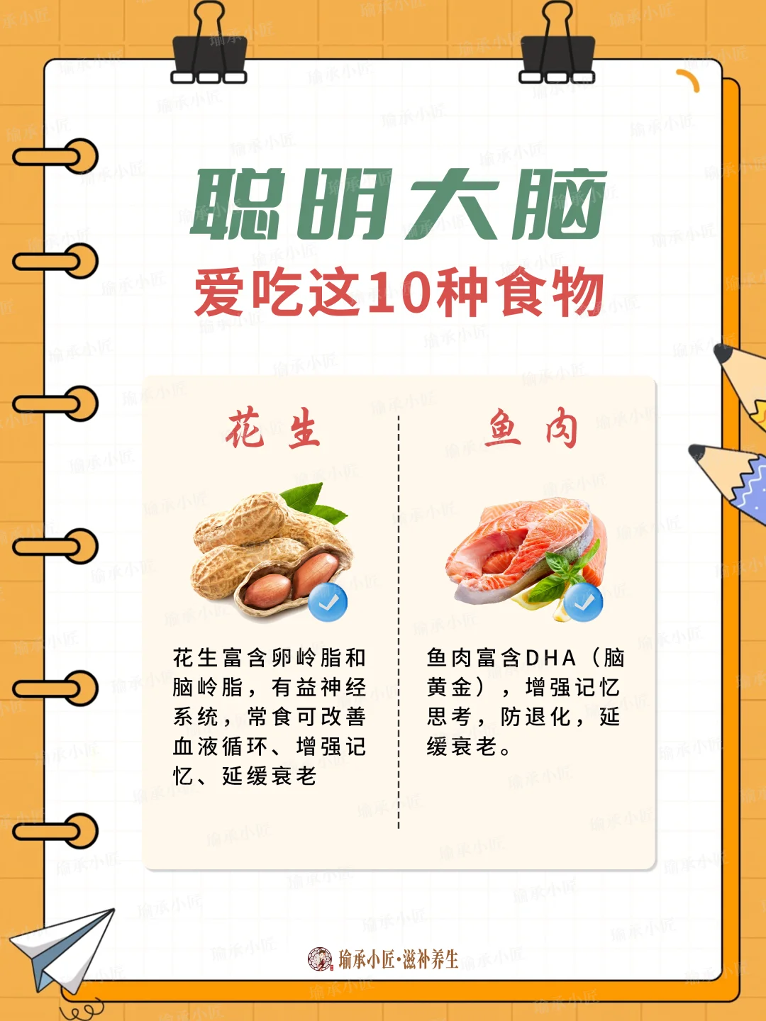 聪明的你肯定吃这10种食物