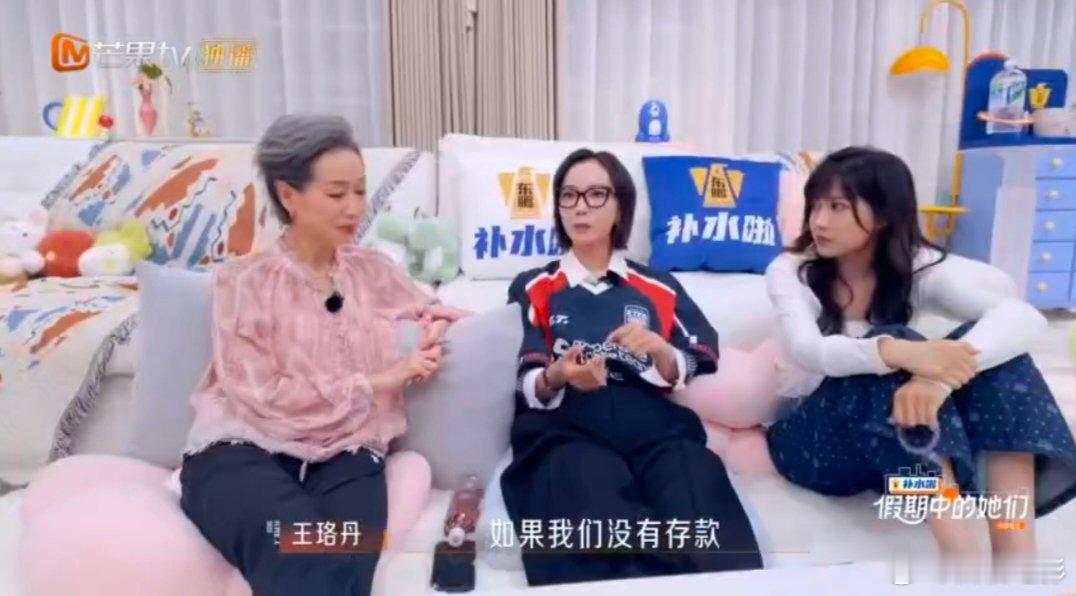 浪姐聊女生经济独立 原来女生群综的魅力，是能听到这么多不搞虚话的实在观点！王珞丹