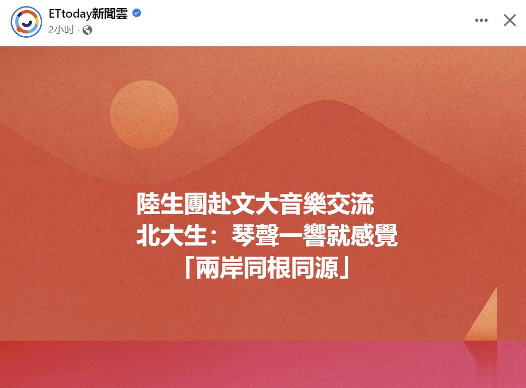 这种所谓交流除了是给政客作秀之外，真看不出有任何的正面作用 ​​​