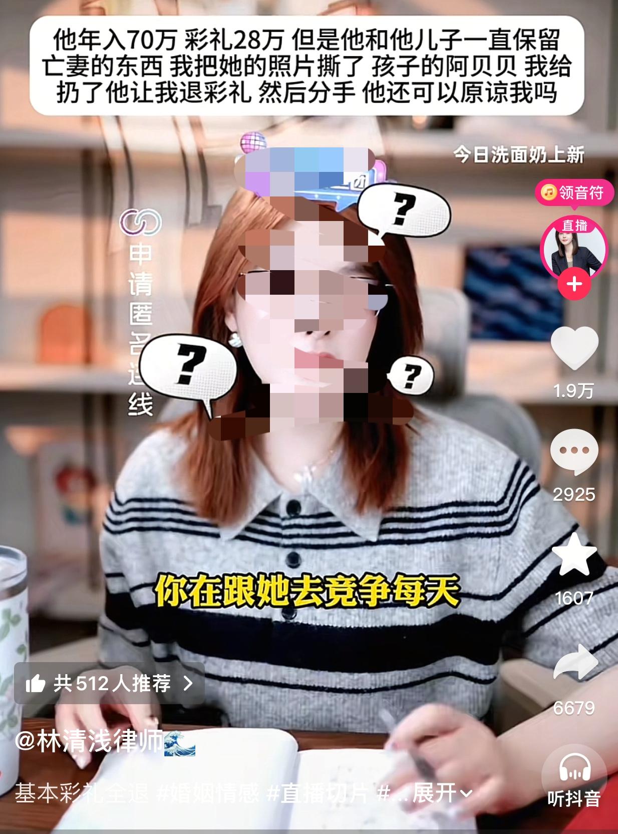 还好，差点让她过上好日子了。
这天林律连麦了一名女生，她自述说丈夫年入70万，给